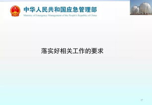 《化工園區(qū)安全風(fēng)險(xiǎn)排查治理導(dǎo)則》與《危險(xiǎn)化學(xué)品企業(yè)安全風(fēng)險(xiǎn)隱患排查治理導(dǎo)則》最新解讀 數(shù)字化網(wǎng)絡(luò)技術(shù)服務(wù)賦能安全新高度